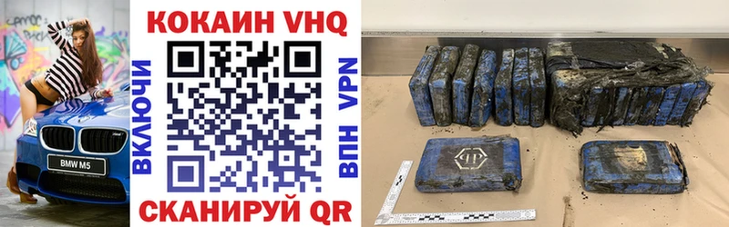 Кокаин Колумбийский Кувшиново