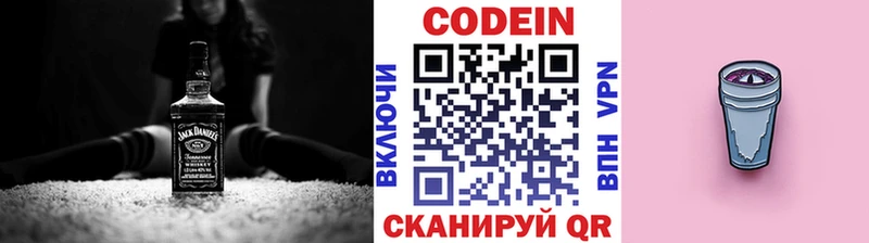 blacksprut зеркало  Кувшиново  Codein напиток Lean (лин)  цены наркотик 