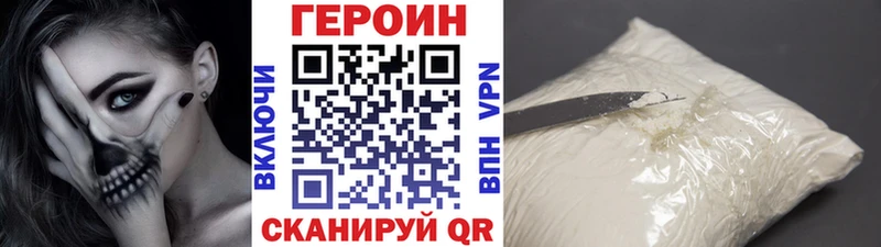 ГЕРОИН герыч купить закладку Кувшиново
