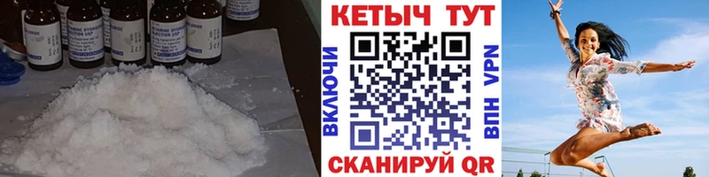 Кетамин VHQ  Кувшиново 