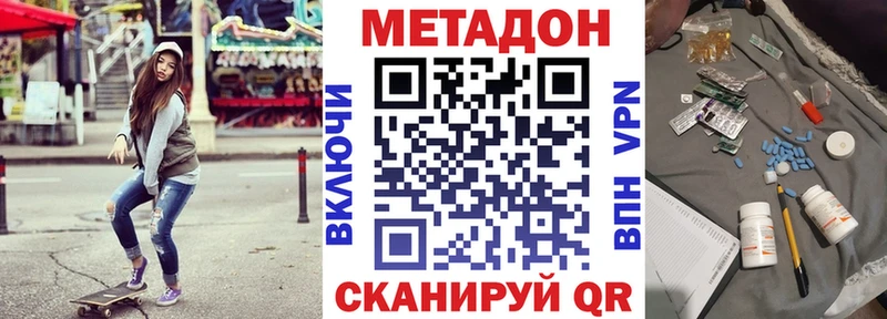 Метадон белоснежный  Кувшиново 